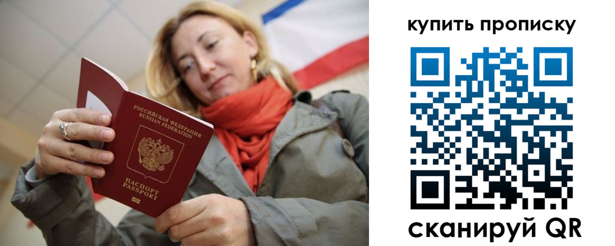 прописка поиск в Трубчевске