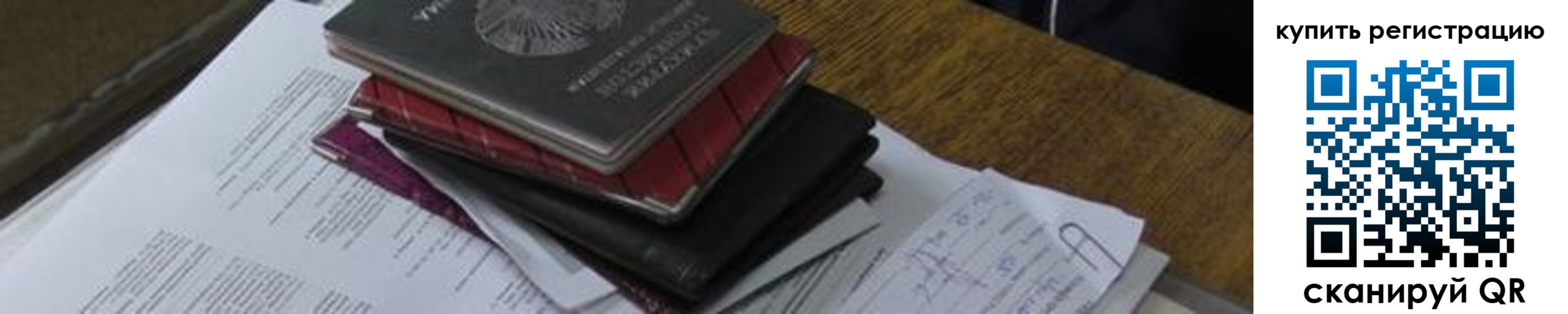 регистрация для школы в Трубчевске