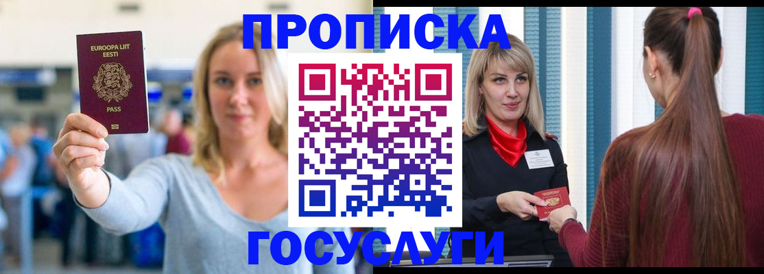 временная регистрация для школы в Трубчевске