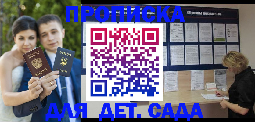 купить прописку в Трубчевске