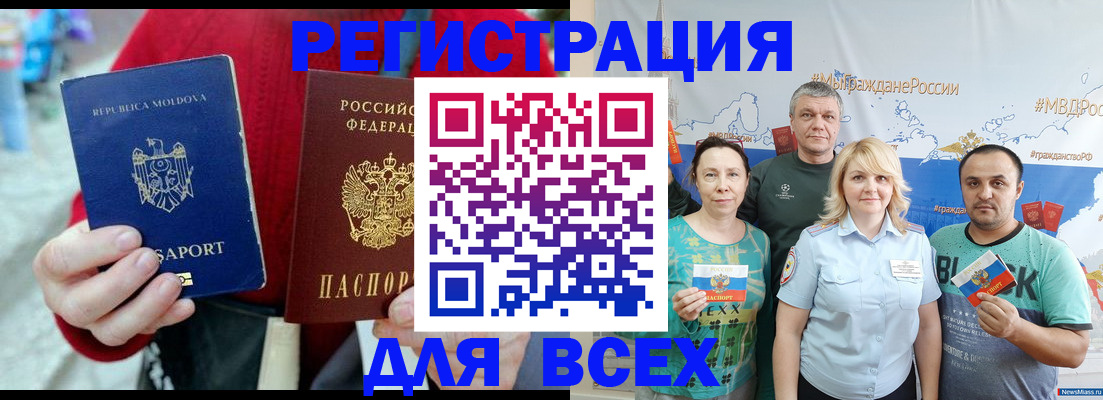 миграционный учет в Трубчевске