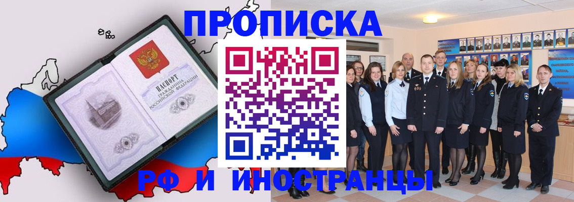 временная регистрация купить в Трубчевске