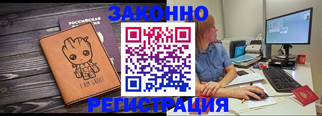 прописка для школы в Трубчевске