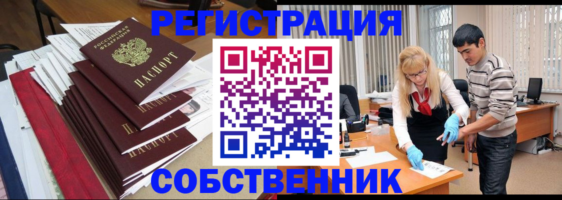 временная прописка в Трубчевске